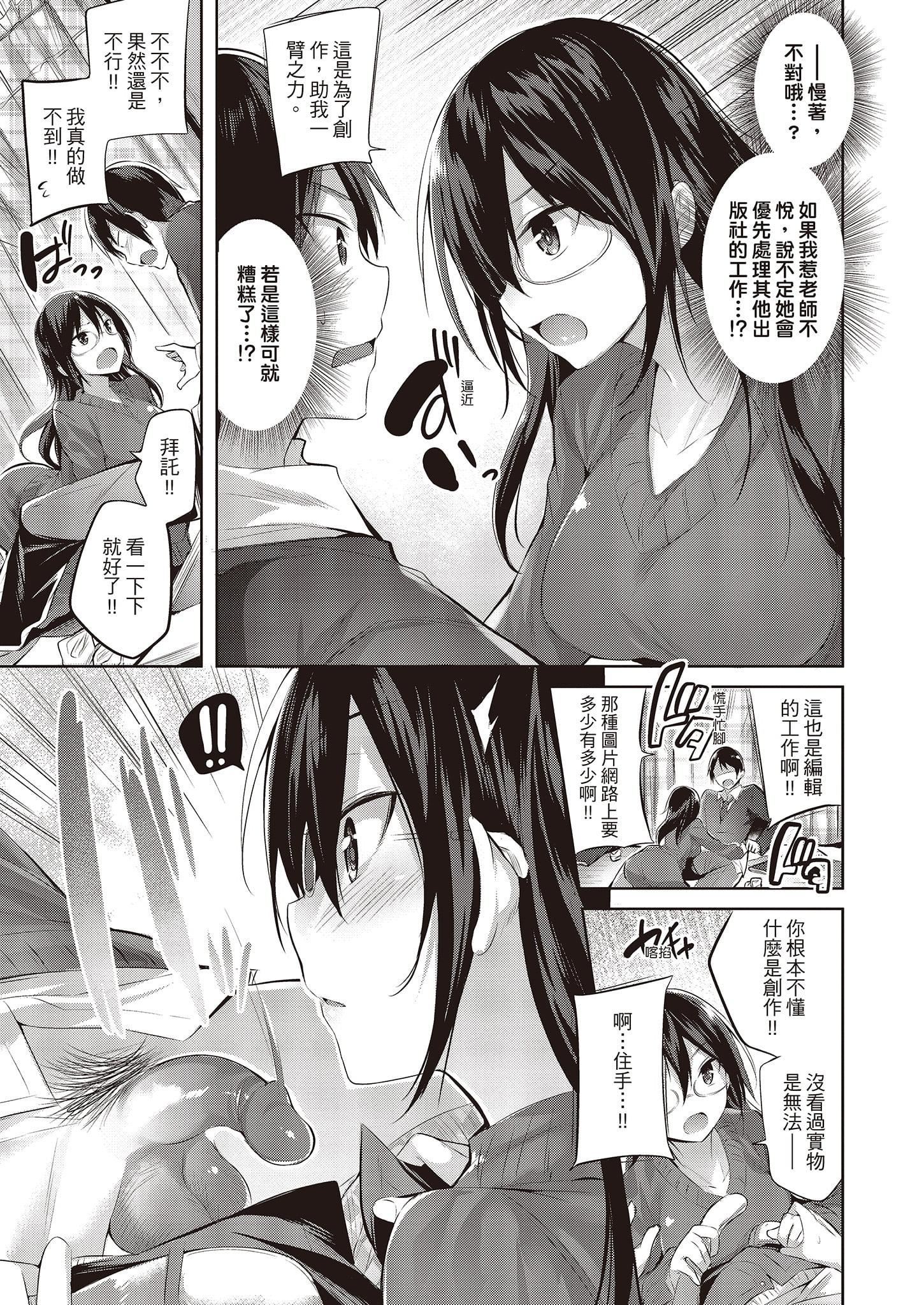 [kakao]なかだしストライク![中国翻訳][DL版][kakao]なかだしストライク![中国翻訳][DL版]