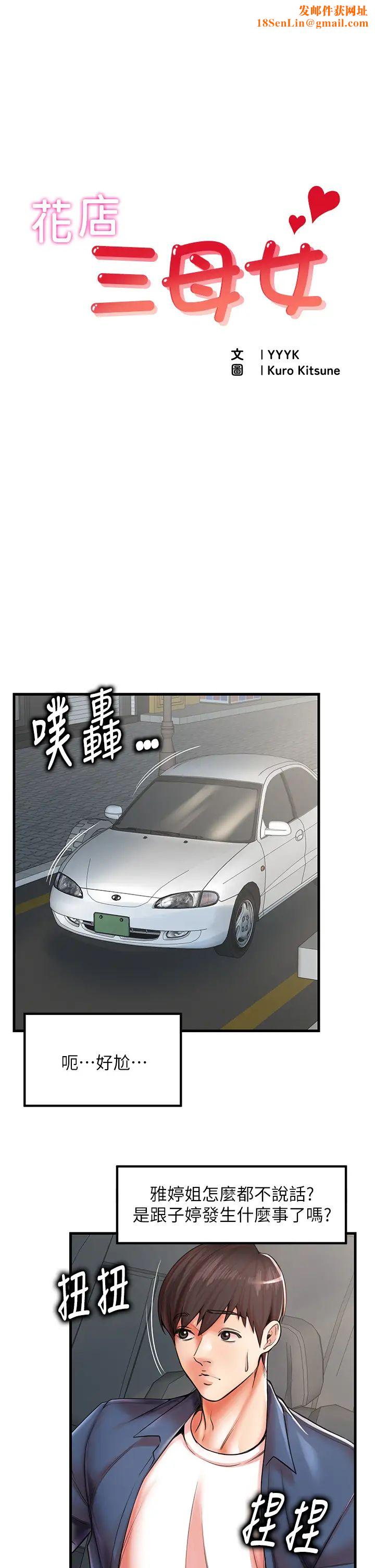 花店三母女第19话-想看就靠近一点~