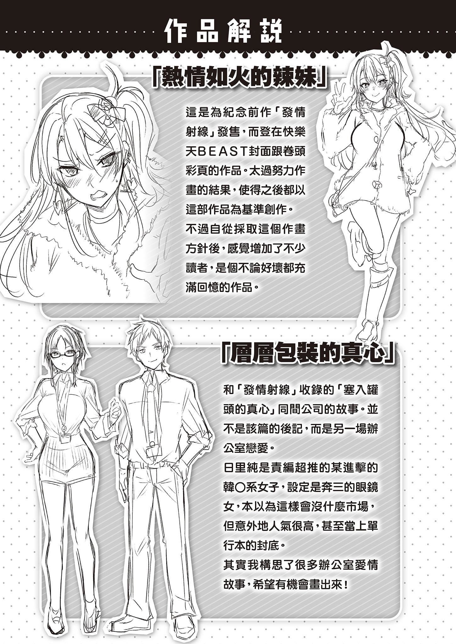 [kakao]なかだしストライク![中国翻訳][DL版][kakao]なかだしストライク![中国翻訳][DL版]