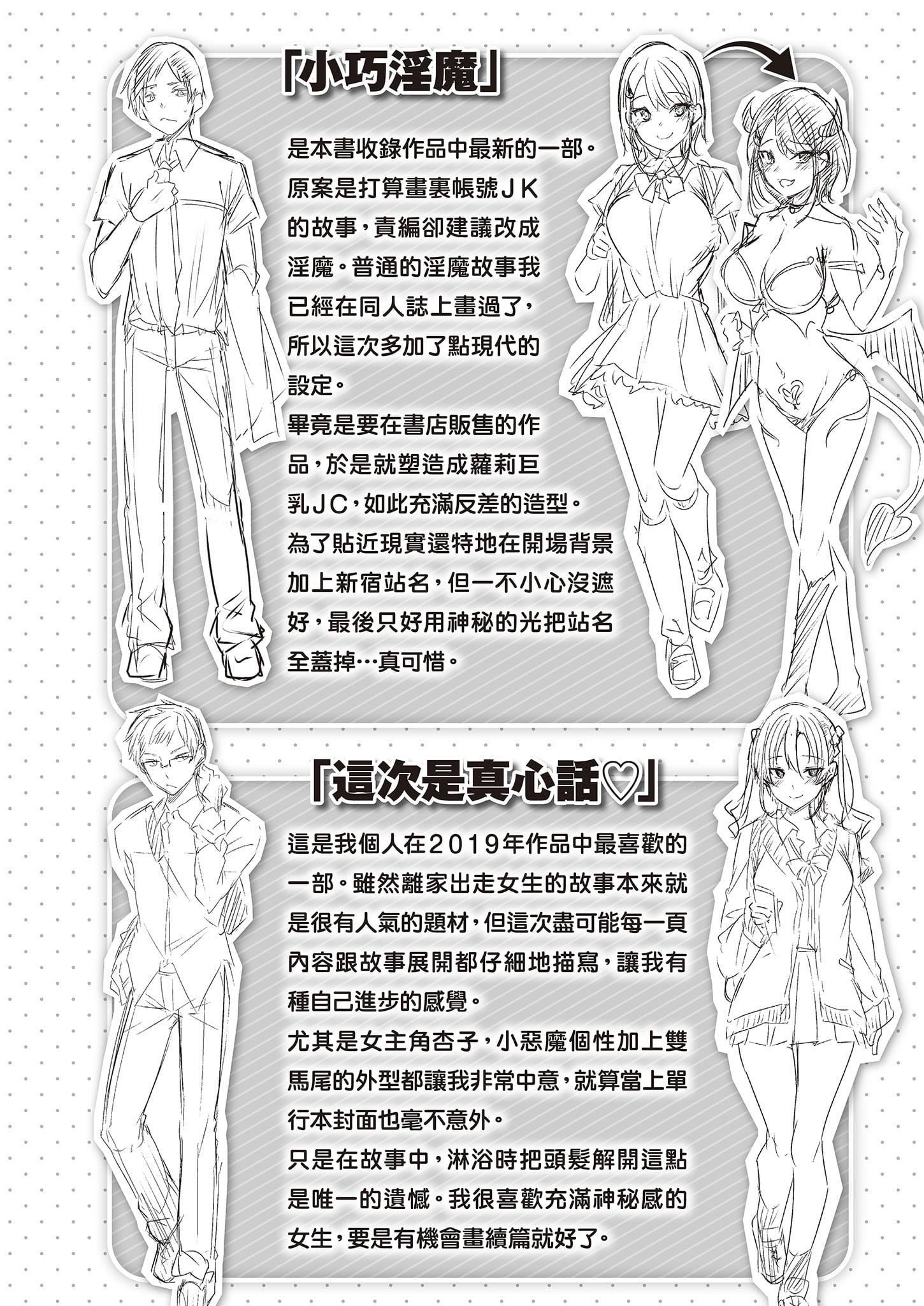 [kakao]なかだしストライク![中国翻訳][DL版][kakao]なかだしストライク![中国翻訳][DL版]