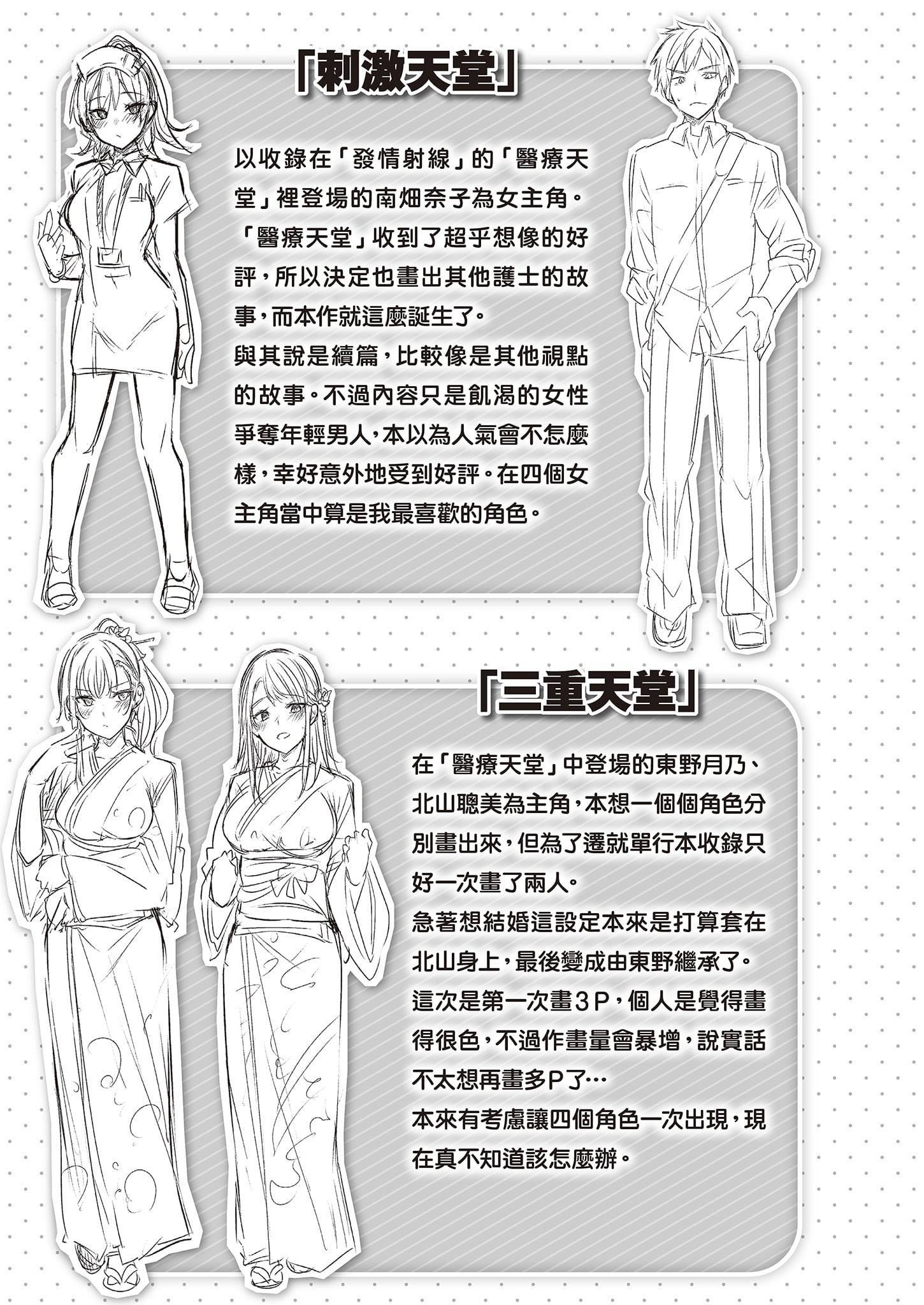 [kakao]なかだしストライク![中国翻訳][DL版][kakao]なかだしストライク![中国翻訳][DL版]