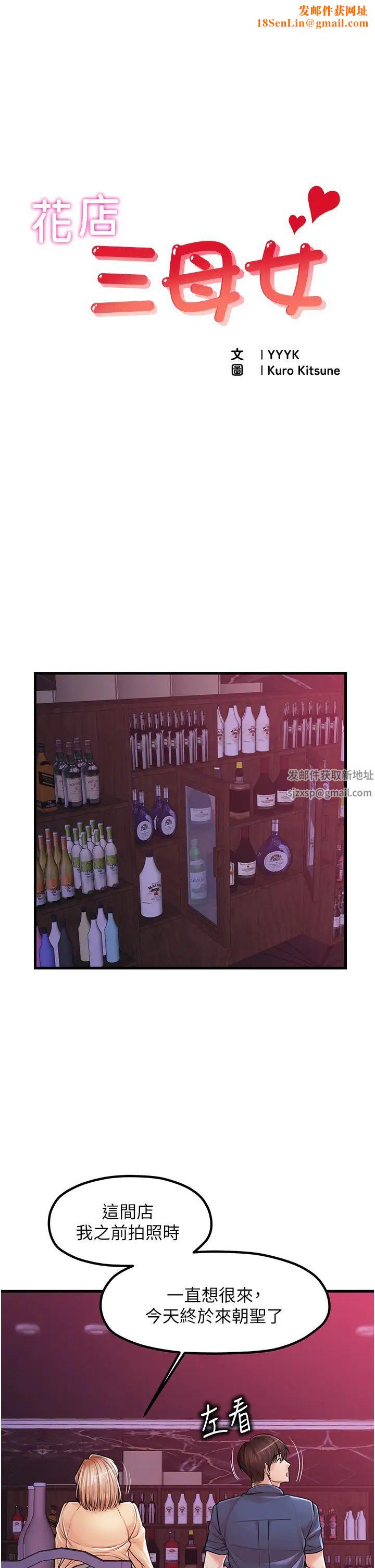 花店三母女第20话-回答一题脱一件