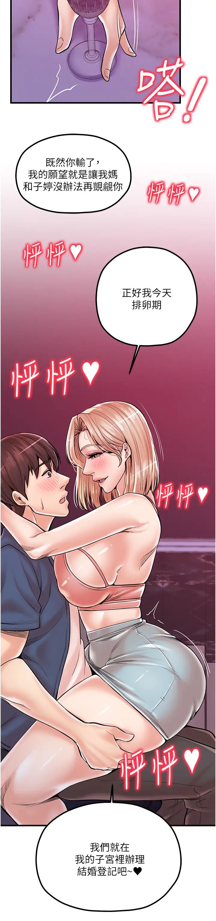 花店三母女第20话-回答一题脱一件