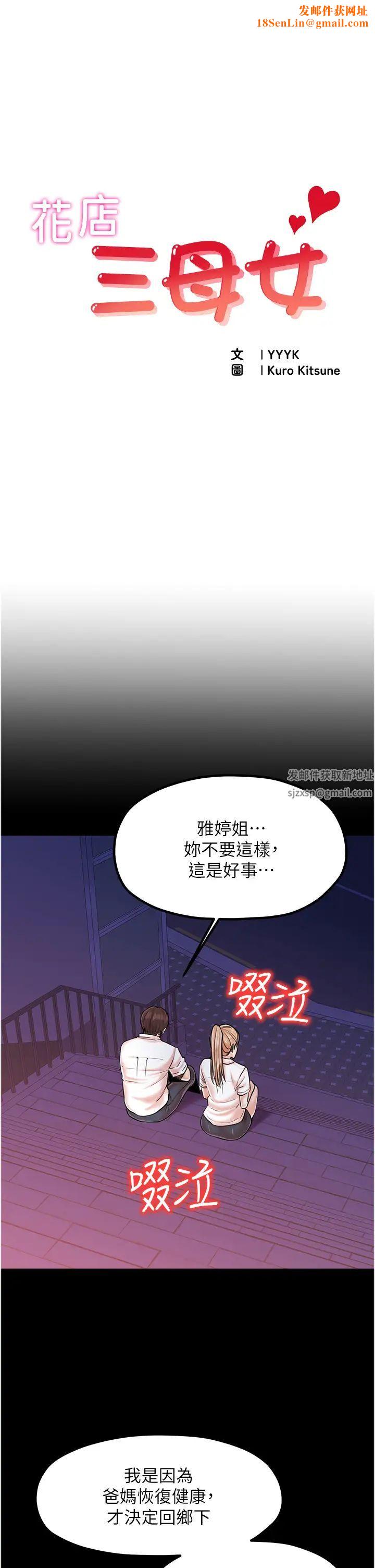 花店三母女第21话-小文豪入厝啰♥