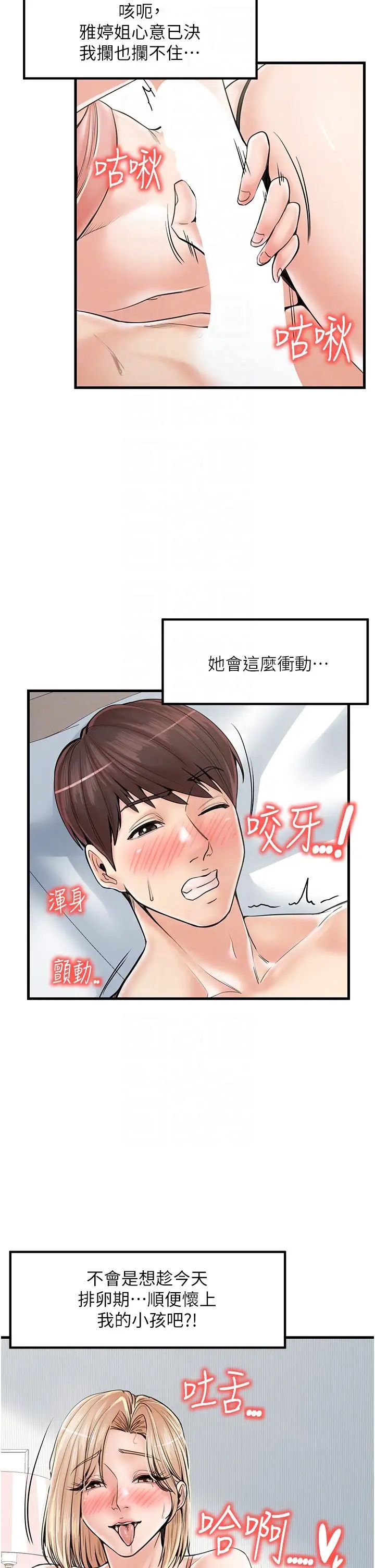 花店三母女第21话-小文豪入厝啰♥