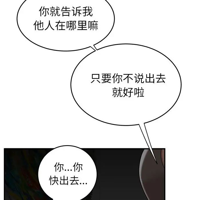致命牢笼第8话