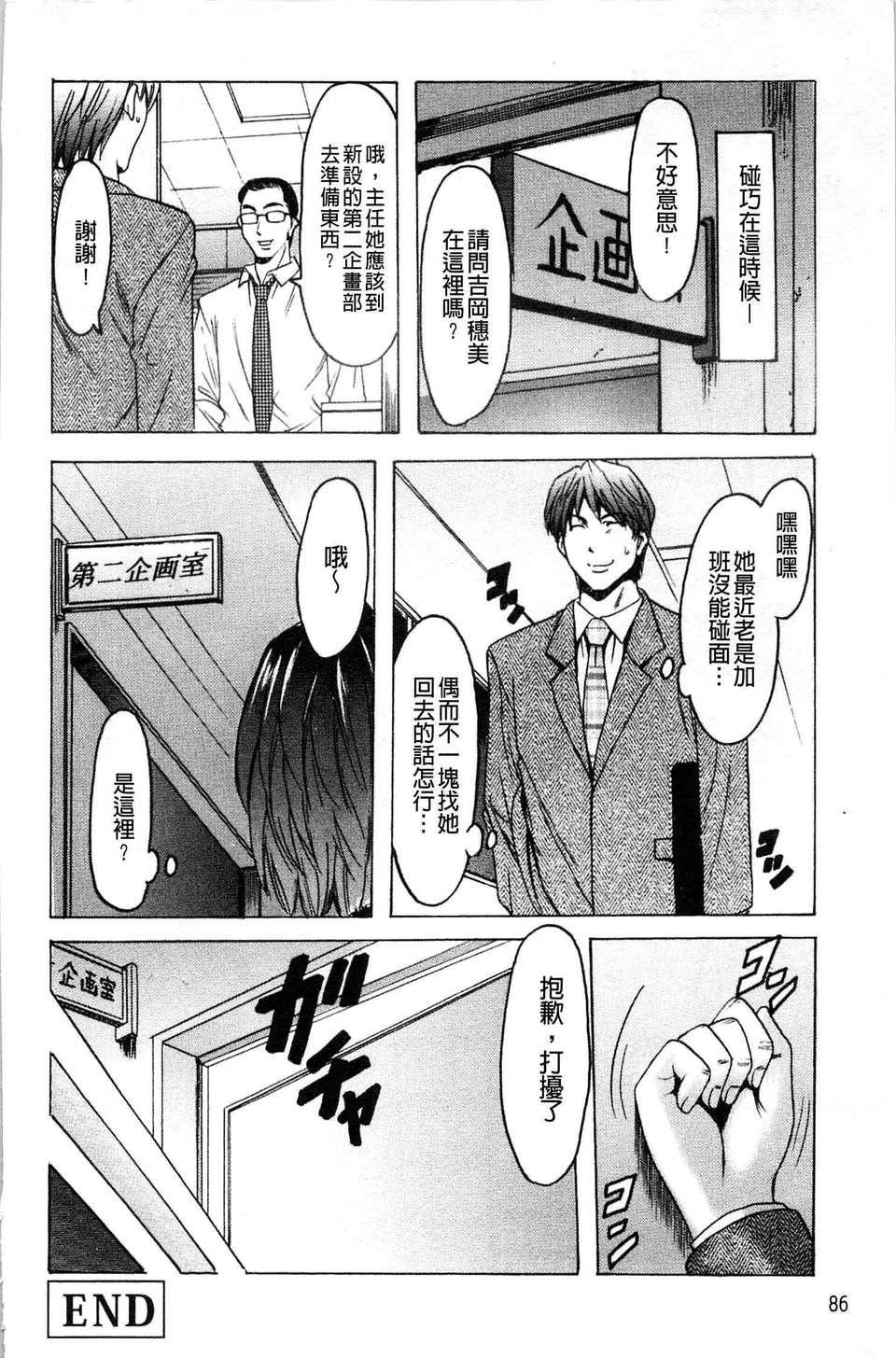 [星野竜一]牝妻[星野竜一]牝妻