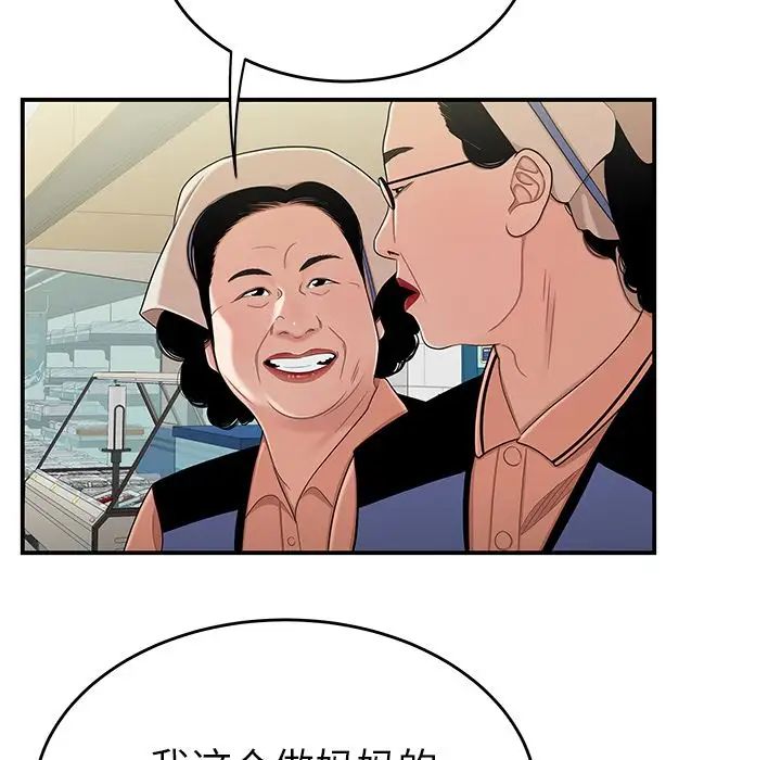 致命牢笼第9话