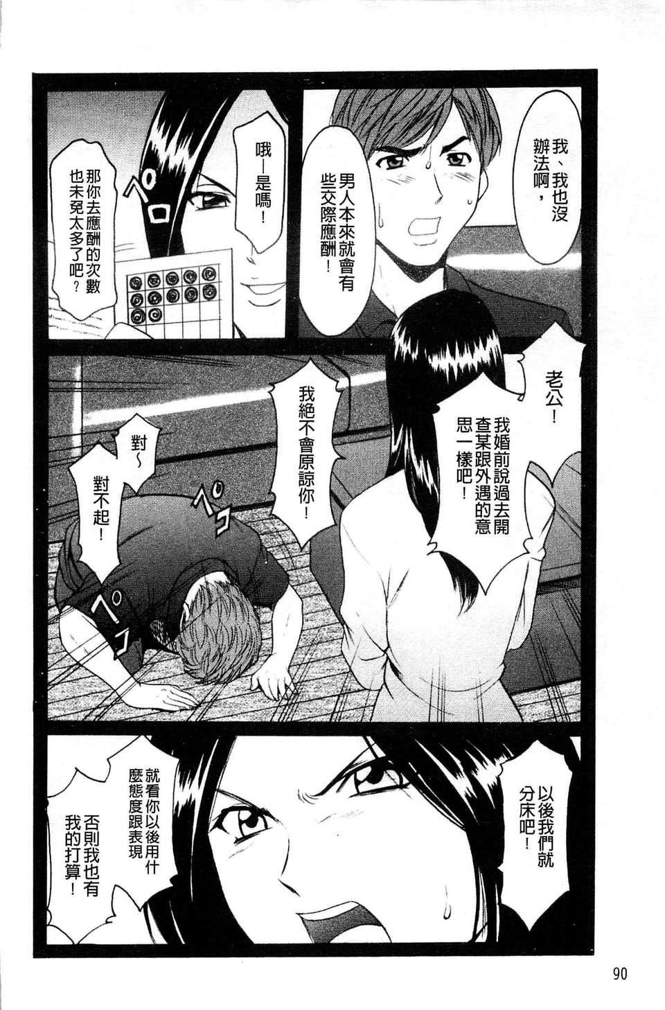 [星野竜一]牝妻[星野竜一]牝妻