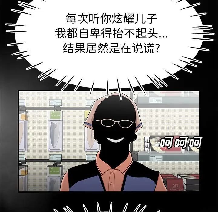 致命牢笼第9话