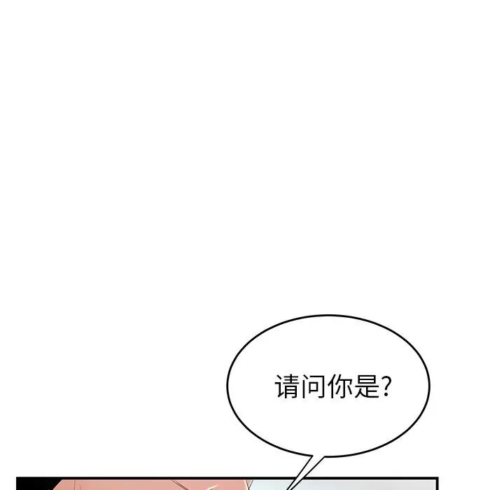 致命牢笼第9话