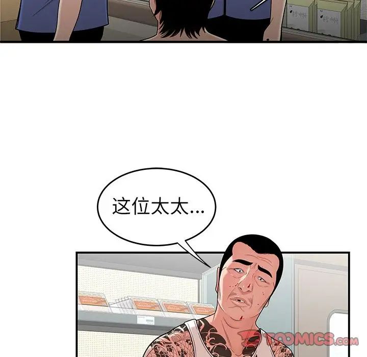 致命牢笼第9话