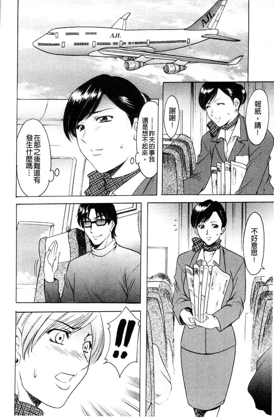 [星野竜一]牝妻[星野竜一]牝妻