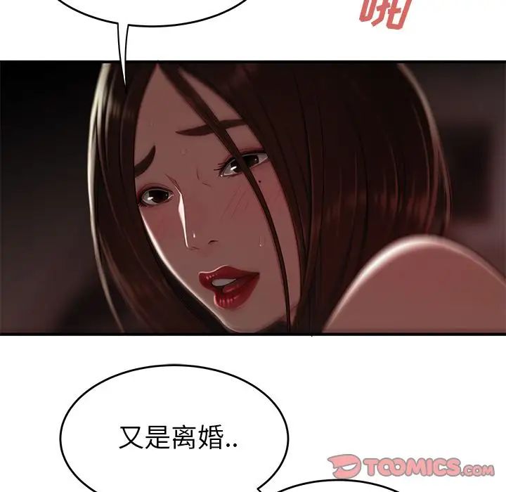 致命牢笼第9话