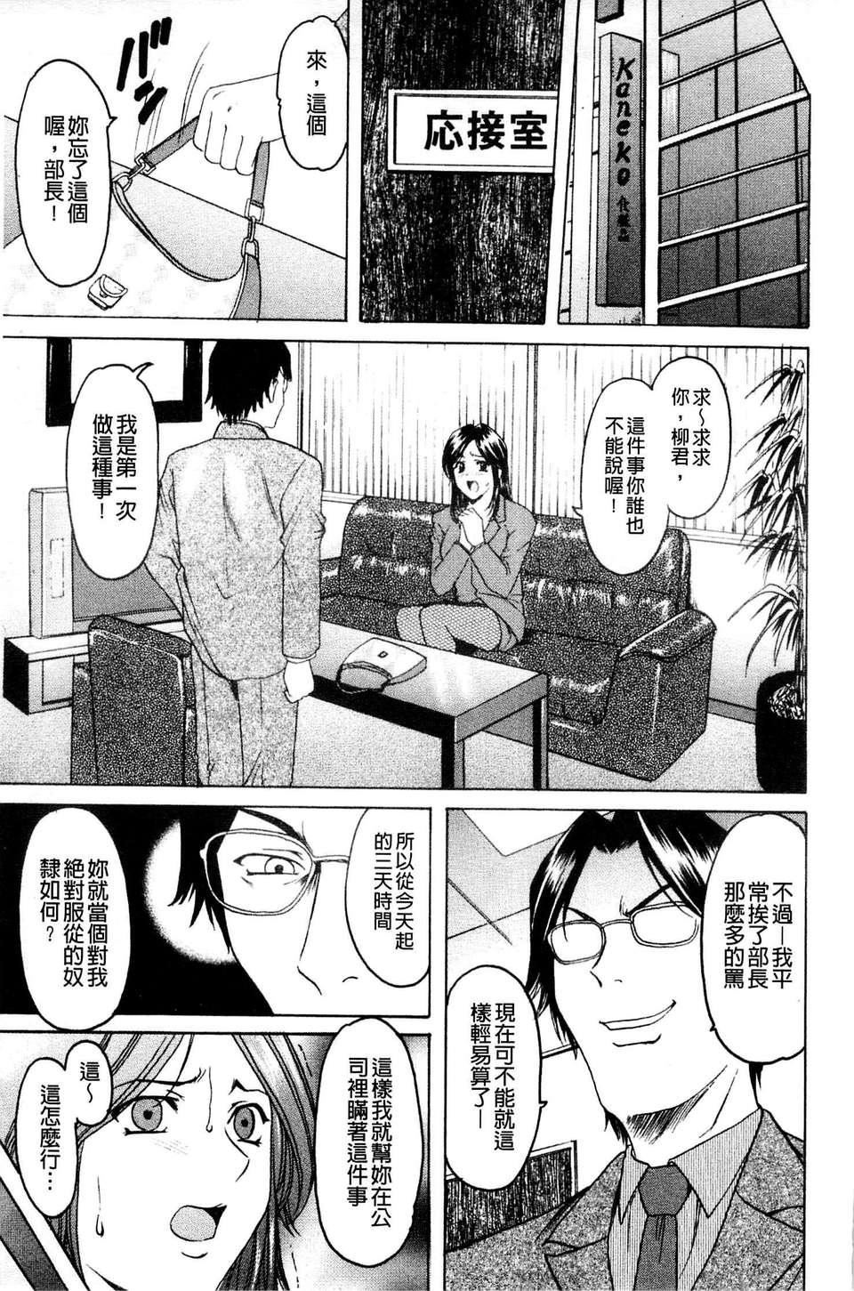 [星野竜一]牝妻[星野竜一]牝妻