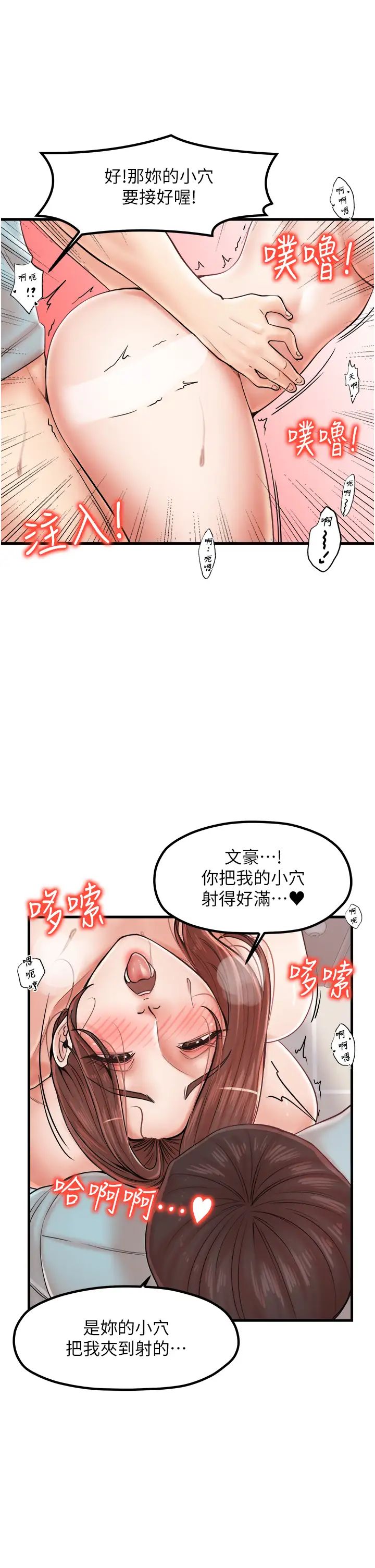 花店三母女第26话-夹着「玩具」出游去~