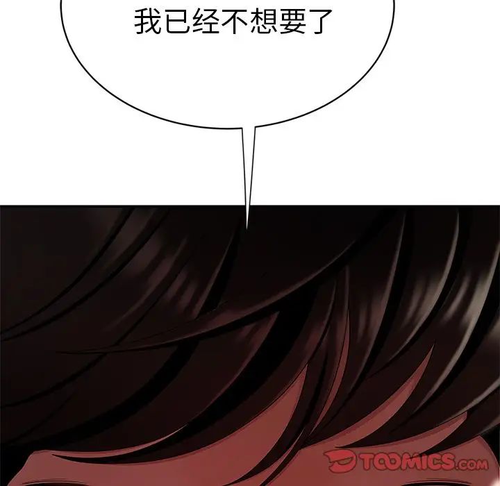 致命牢笼第9话