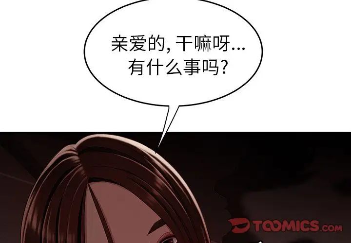 致命牢笼第10话