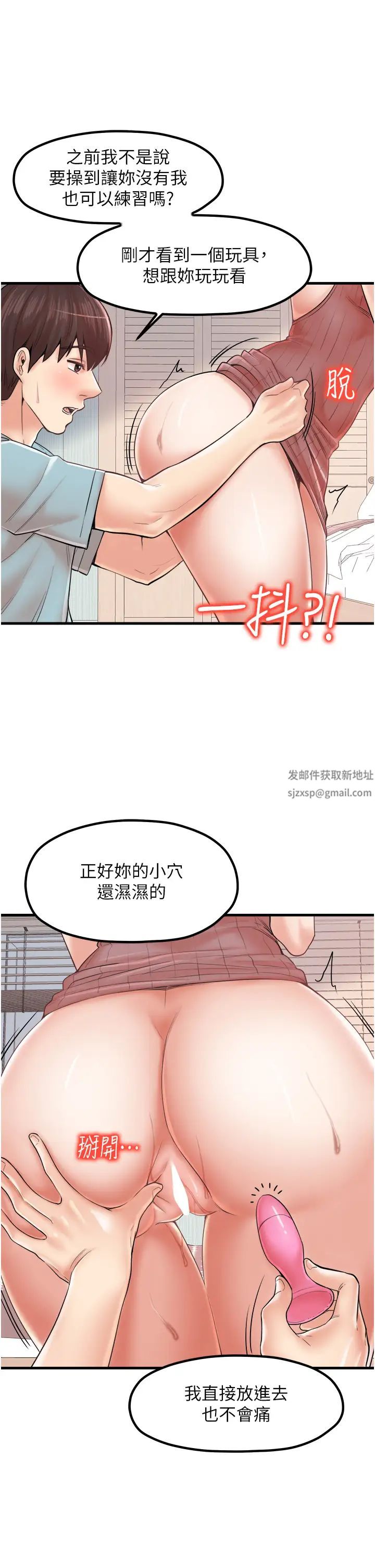 花店三母女第26话-夹着「玩具」出游去~