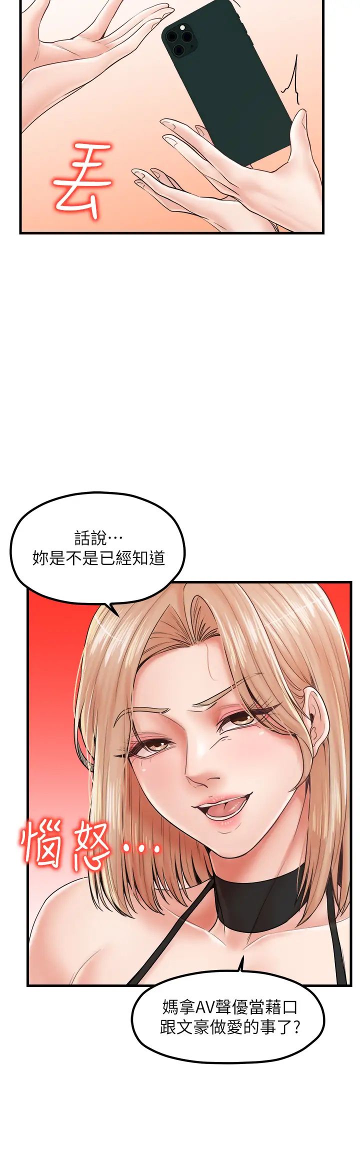 花店三母女第26话-夹着「玩具」出游去~