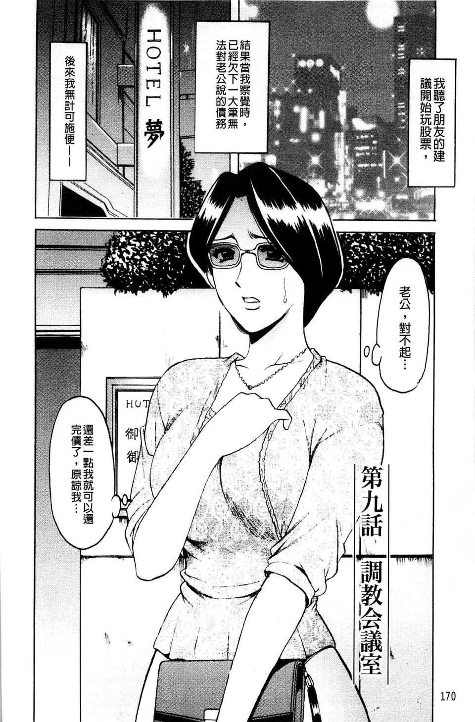 [星野竜一]牝妻[星野竜一]牝妻