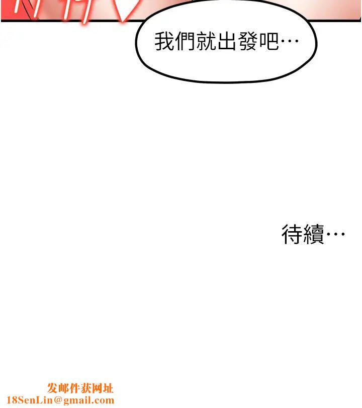 花店三母女第26话-夹着「玩具」出游去~