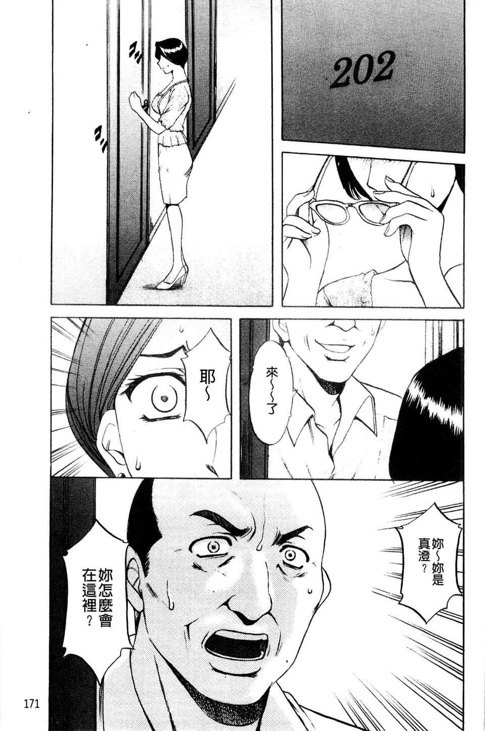 [星野竜一]牝妻[星野竜一]牝妻