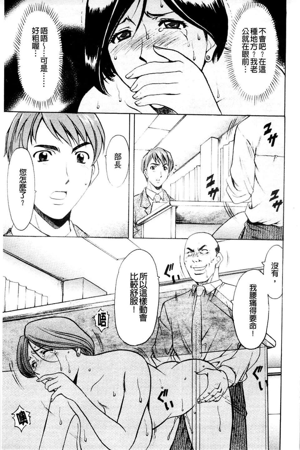 [星野竜一]牝妻[星野竜一]牝妻