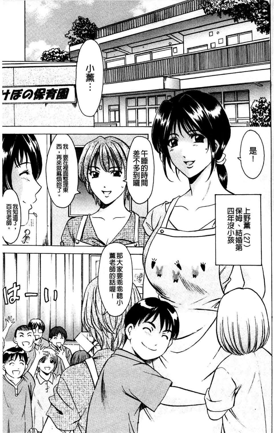 [星野竜一]牝妻[星野竜一]牝妻