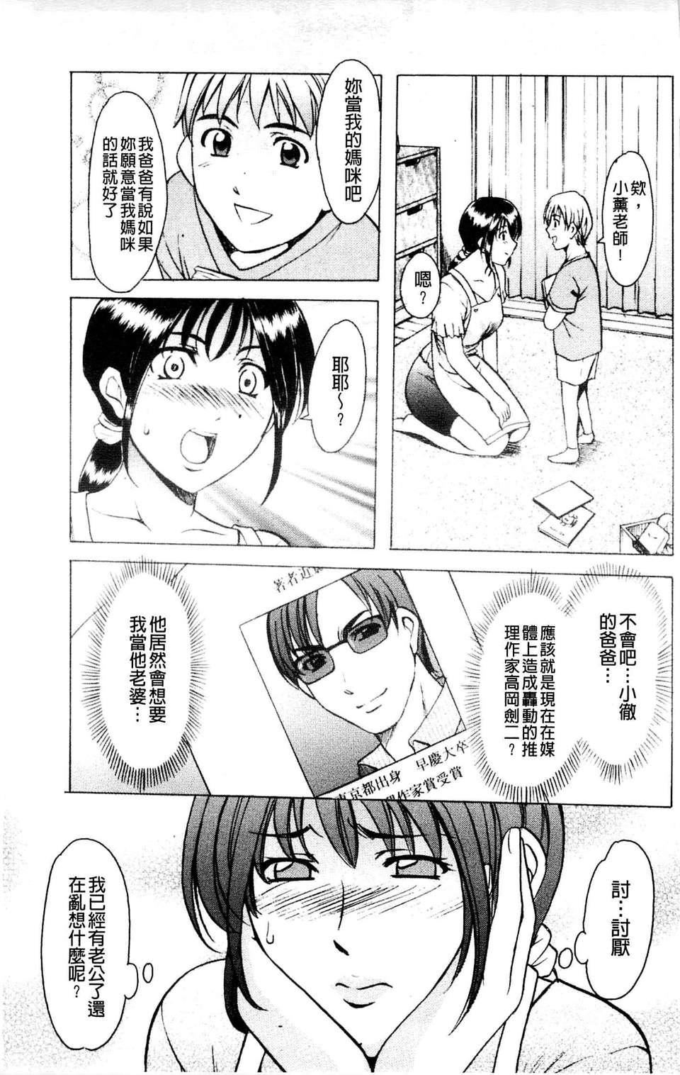 [星野竜一]牝妻[星野竜一]牝妻