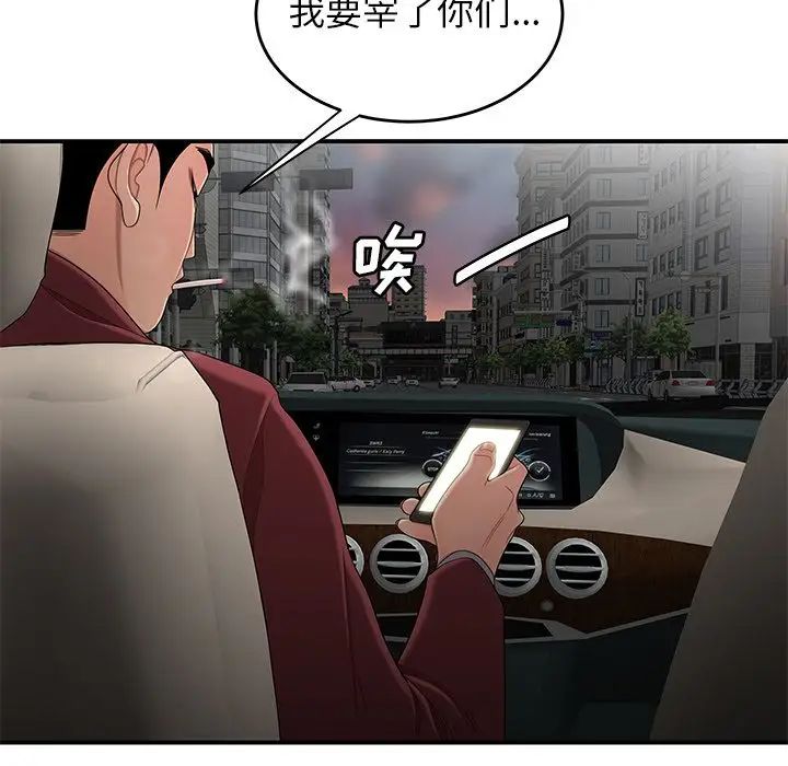 致命牢笼第10话
