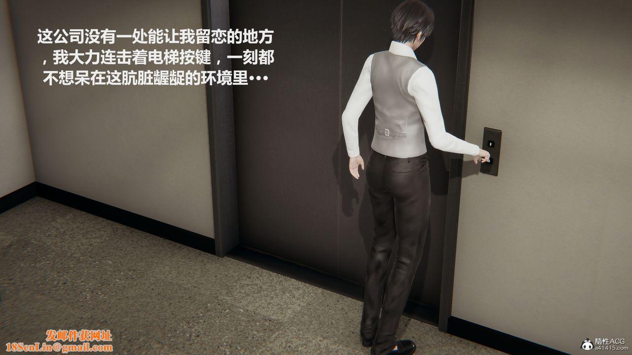 [3D]雕落的高岭之花第01话