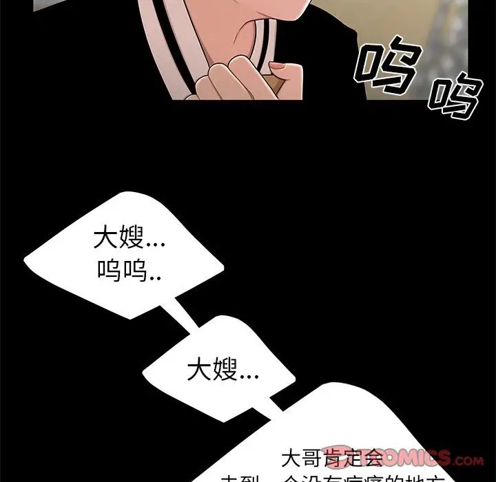 致命牢笼第10话