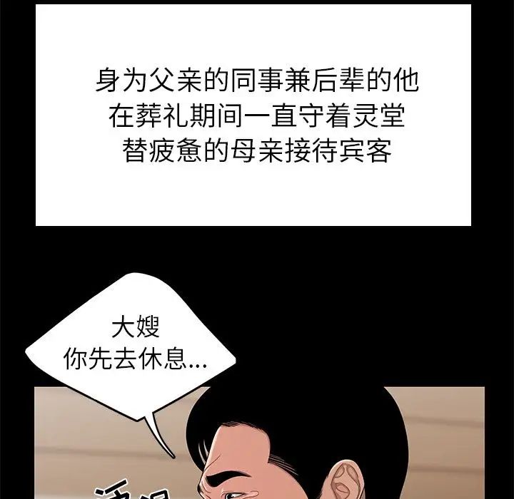 致命牢笼第10话