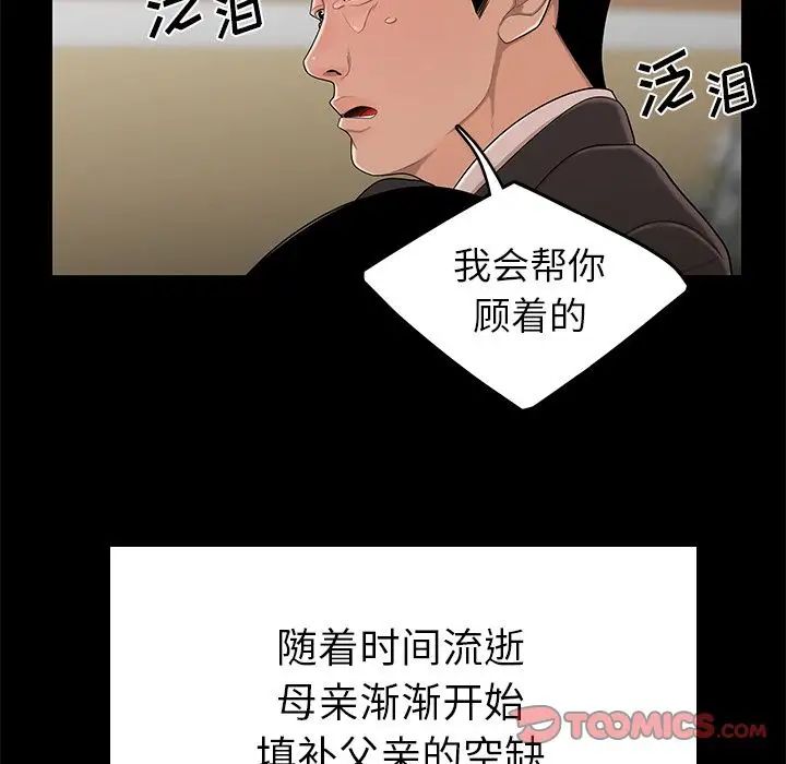 致命牢笼第10话