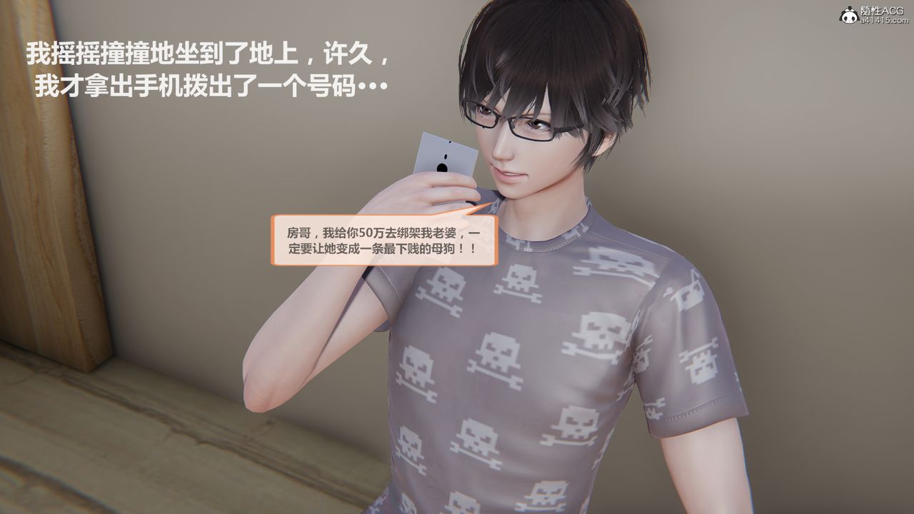 [3D]雕落的高岭之花第02话