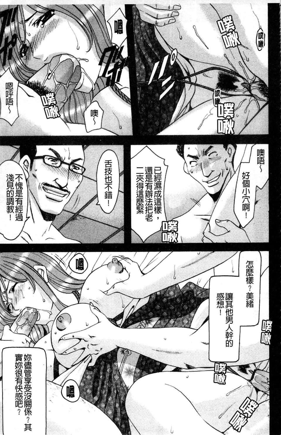 [星野竜一]M女コレクション[星野竜一]M女コレクション