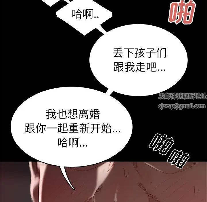 致命牢笼第10话