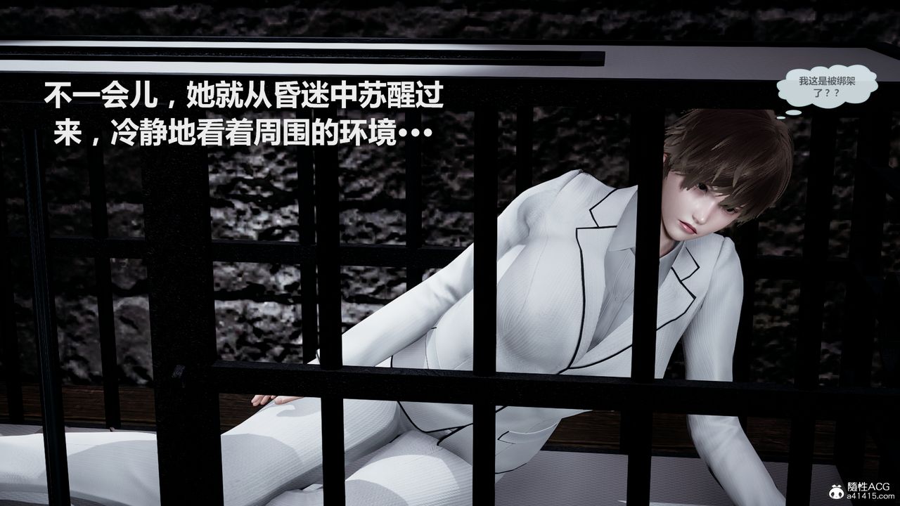 [3D]雕落的高岭之花第02话