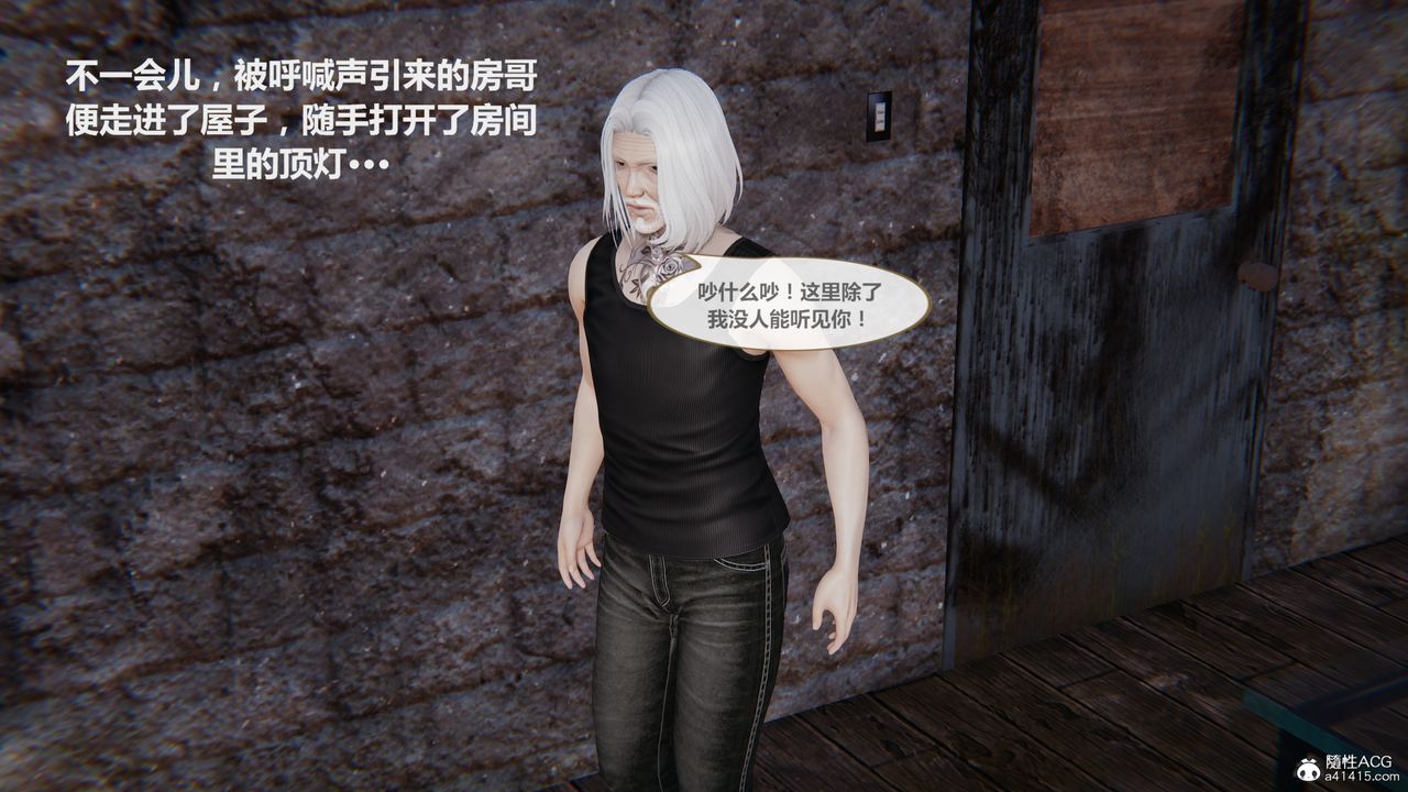 [3D]雕落的高岭之花第02话