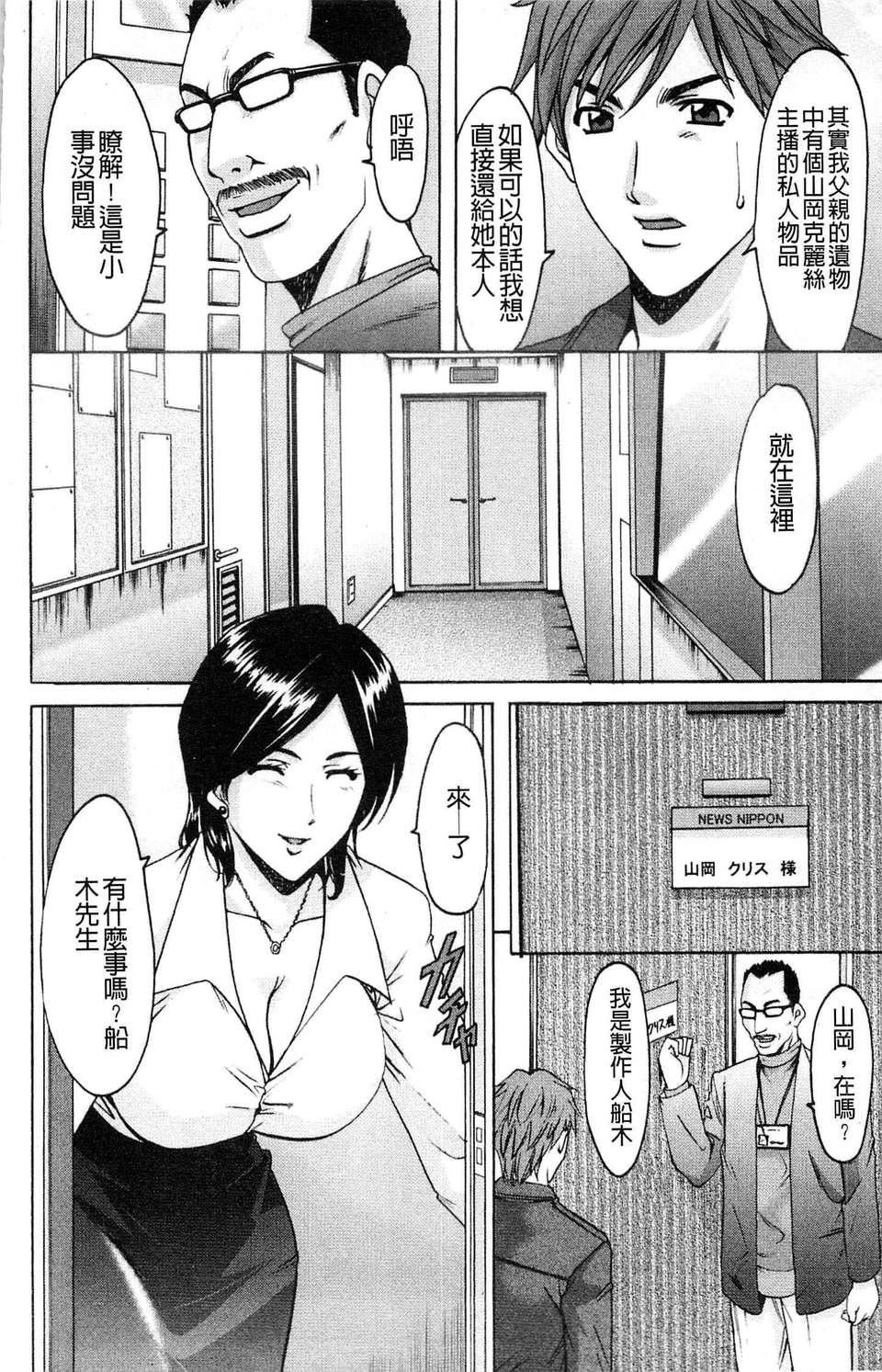 [星野竜一]M女コレクション[星野竜一]M女コレクション