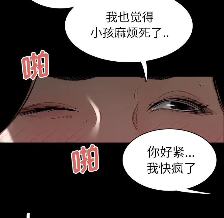 致命牢笼第11话
