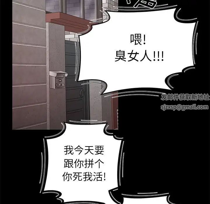 致命牢笼第11话