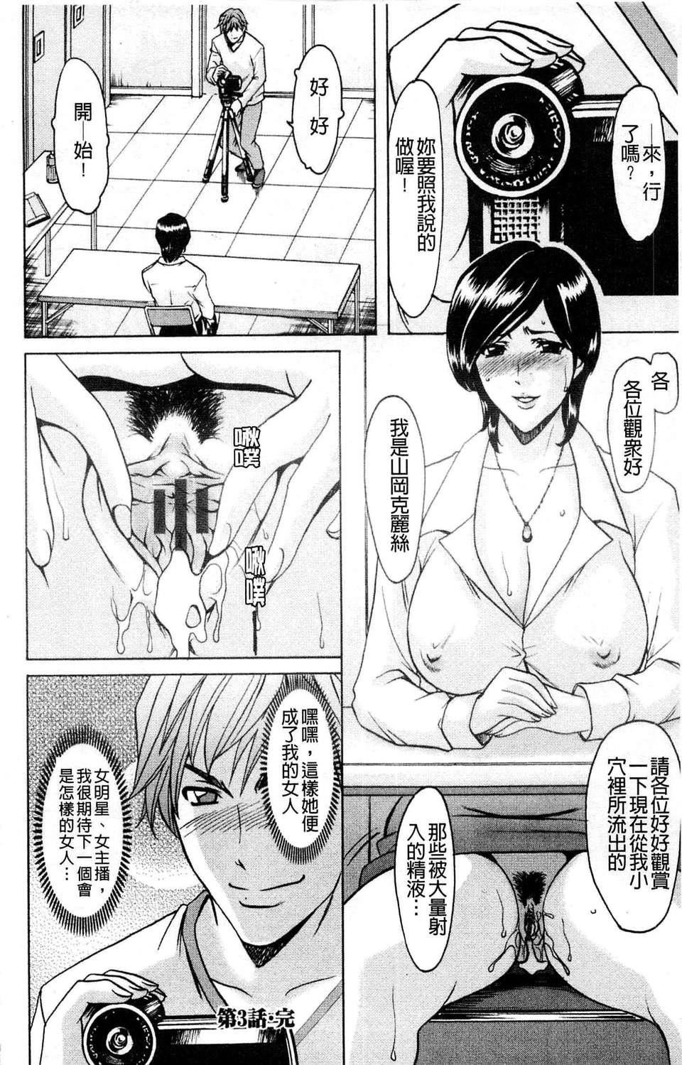 [星野竜一]M女コレクション[星野竜一]M女コレクション