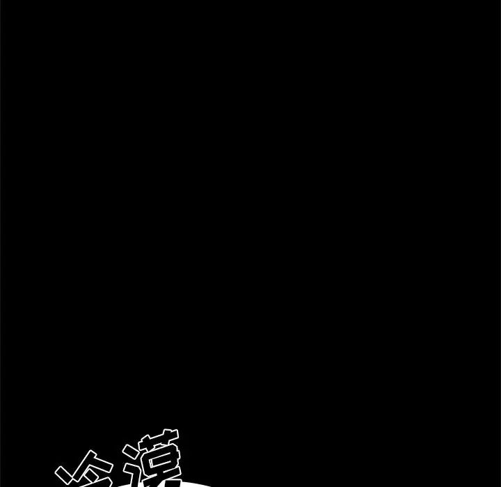 致命牢笼第11话
