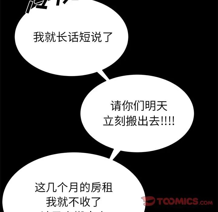 致命牢笼第11话