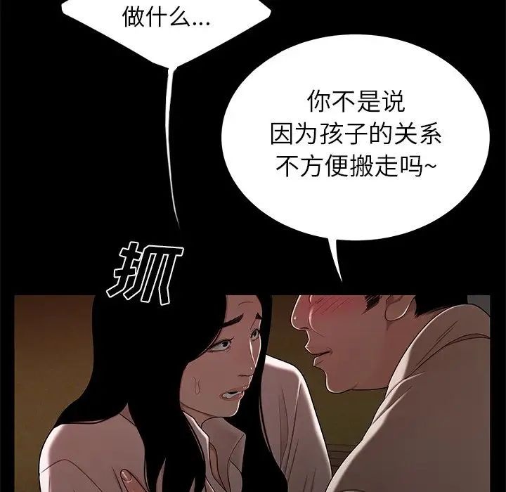 致命牢笼第11话