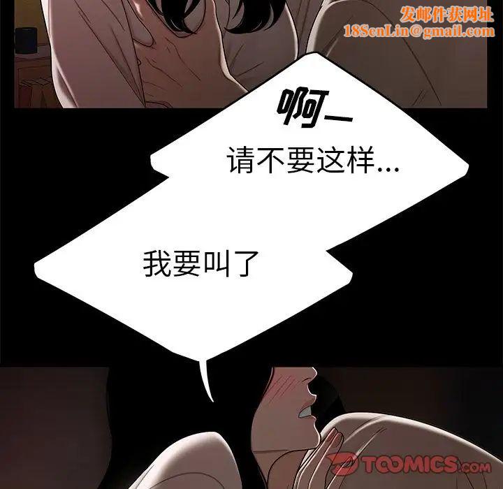 致命牢笼第11话