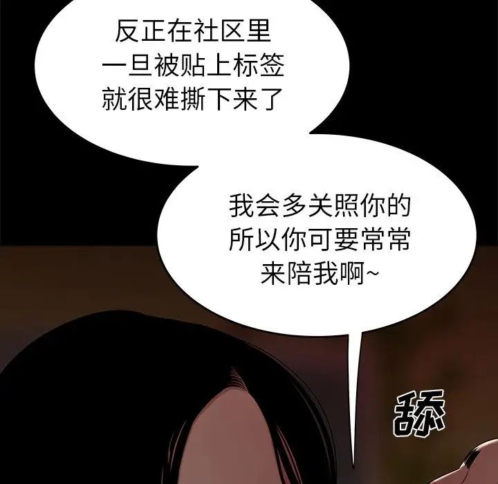 致命牢笼第11话
