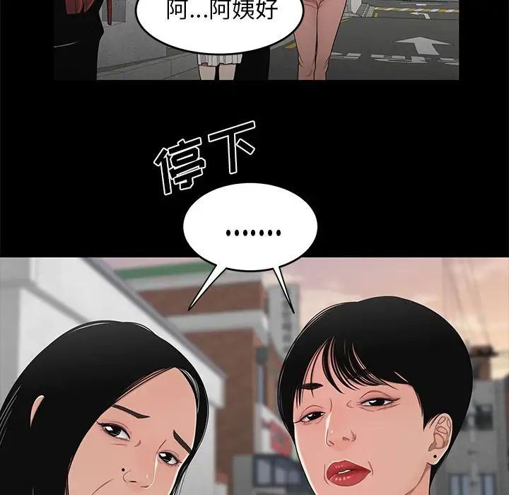 致命牢笼第11话